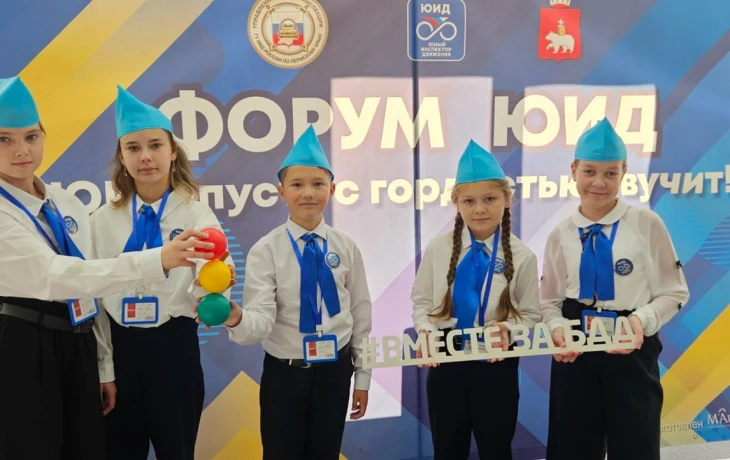 9 сентября в г. Чусовой состоялся III Зональный форум юных инспекторов движения &laquo;ЮИД