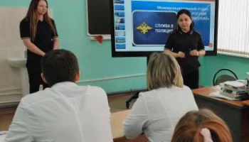Сотрудники полиции провели профориентационное мероприятие для студентов-медиков