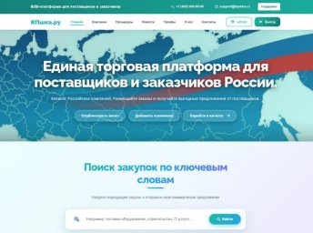 Московский запуск "КПшка.ру": инновации для российского бизнеса